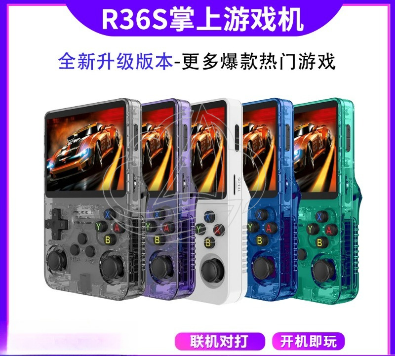 Open Source Handheld Game Cons - Gaming Console Online 리뷰 및 가격